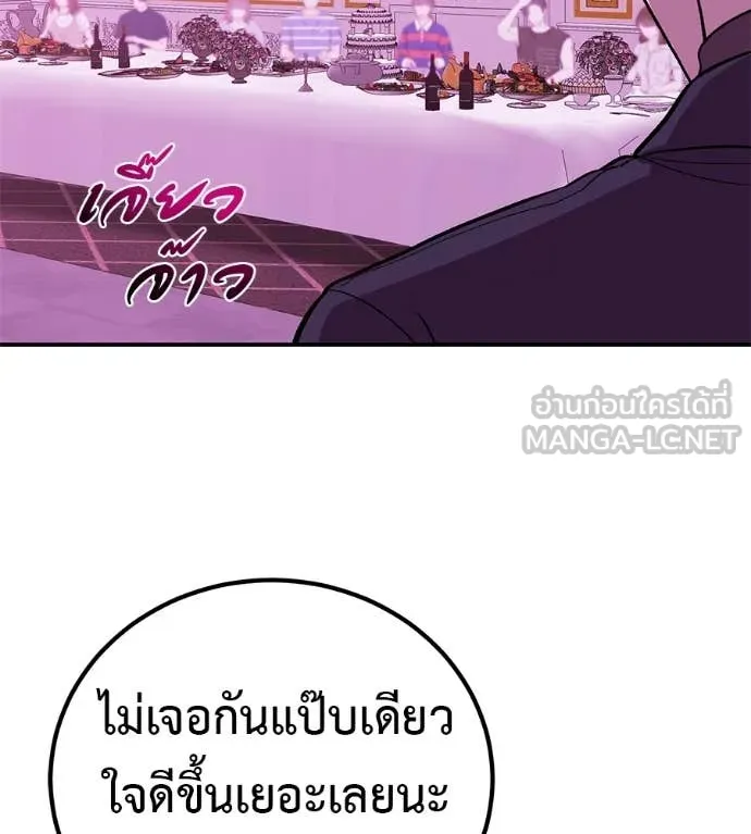 เรียกฉันว่าพระเจ้า ตอนที่ 73 รูปที่ 72