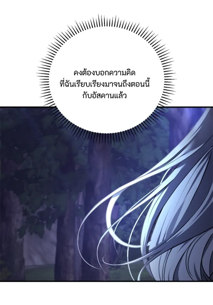 ตัวร้ายอย่างฉันขออยู่อย่างสงบ ตอนที่ 40 รูปที่ 68