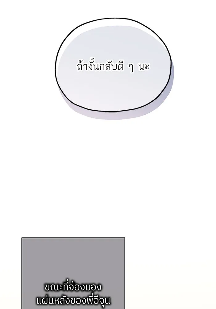 สลับรัก สลับชะตา ตอนที่ 32 รูปที่ 104