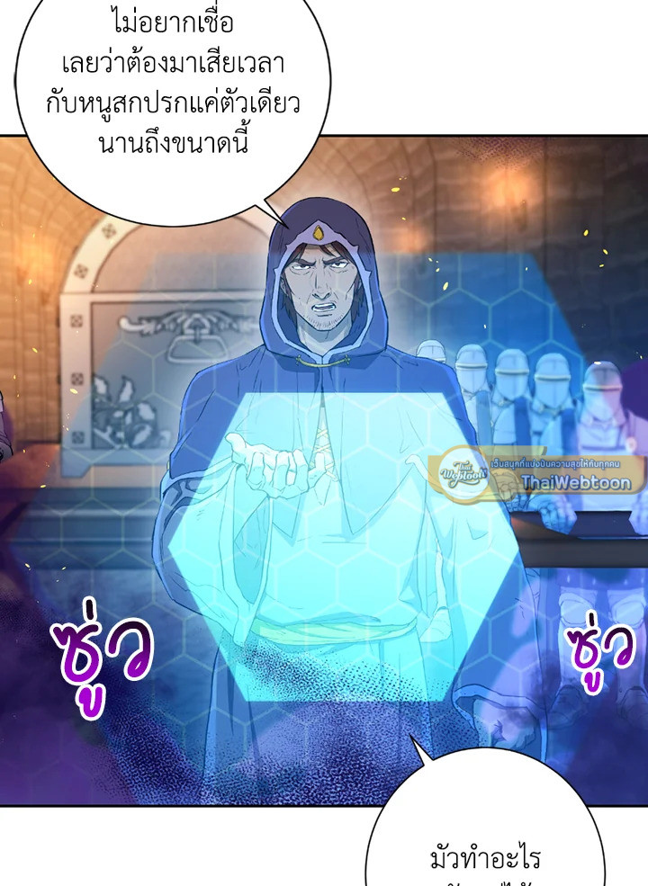 พลทหารโครงกระดูกผู้ม ตอนที่ 121 รูปที่ 68