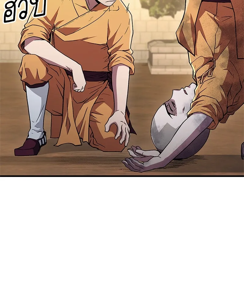 สุดยอดเทรนเนอร์แห่งยุทธภพ ตอนที่ 9 ศพนั่นคืออะไรน่ะ รูปที่ 119