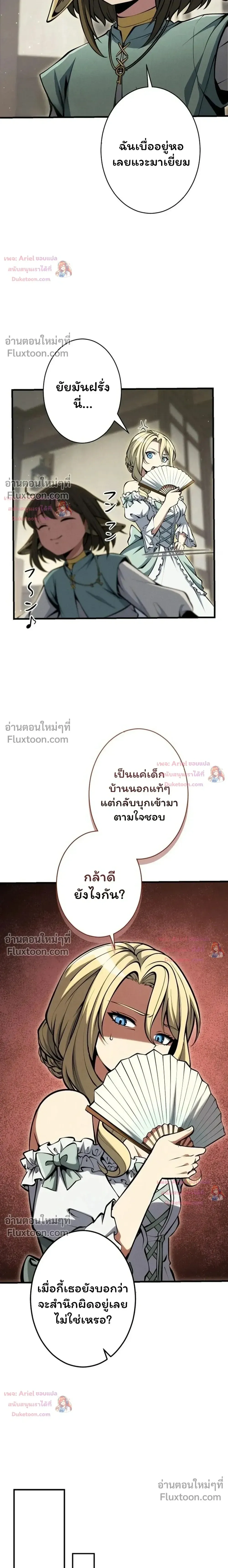100 Million Years Later The Ultimate Weapon Return อาว_ธส_ดท_าย ต_นข_นมาไร_เท_ยมทานหล_งผ_านไป 100 ล_านป_ ตอนที่ ตอนที่ 18 รูปที่ 14