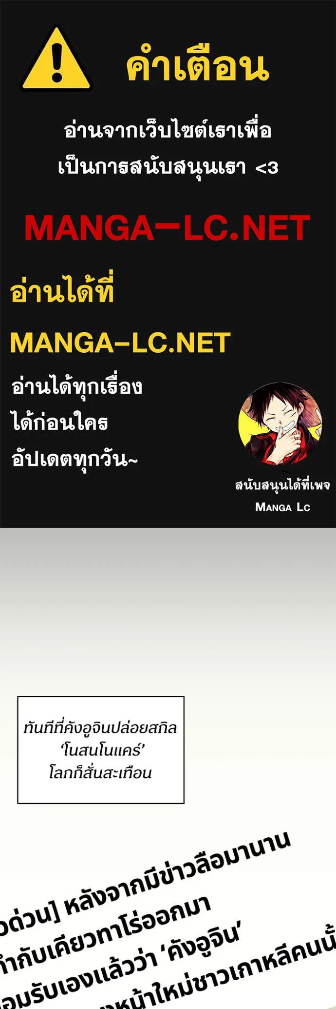 ฉันเนี่ยนะ ตอนที่ 57 รูปที่ 1