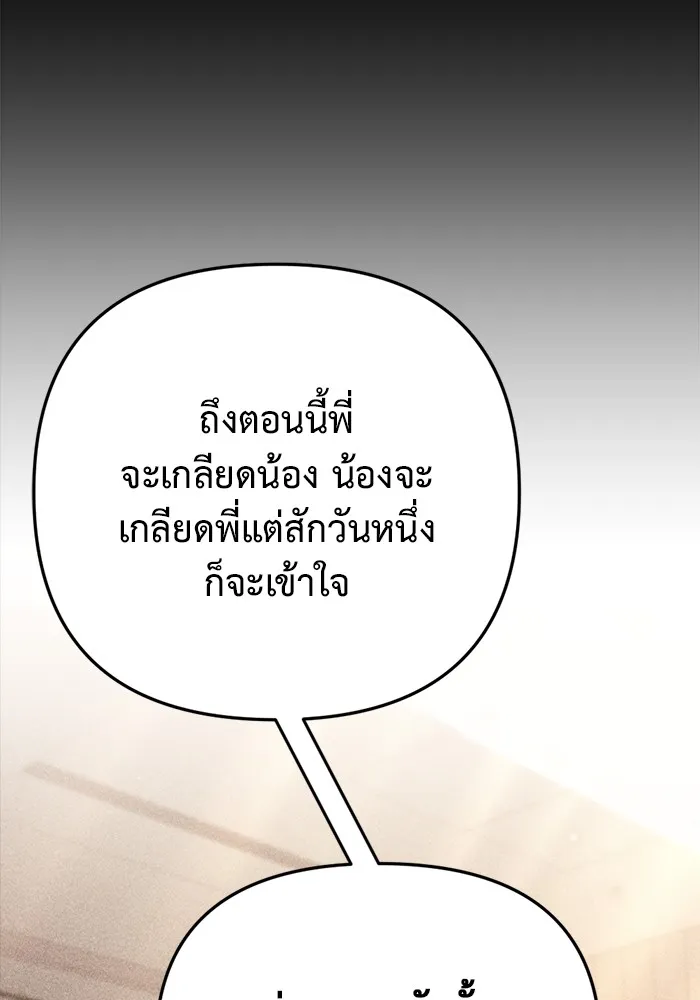 โกดังลับหลังโลกแตก ตอนที่ 6 รูปที่ 23