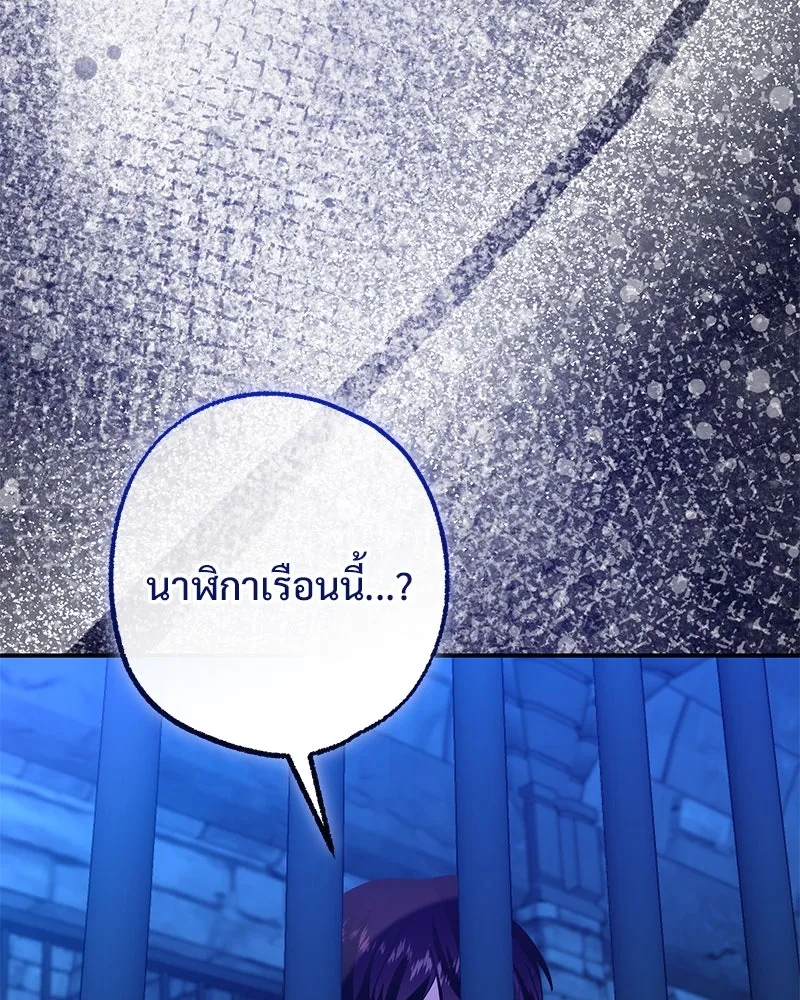 อนาคตพบรัก ตอนที่ 46 รูปที่ 101