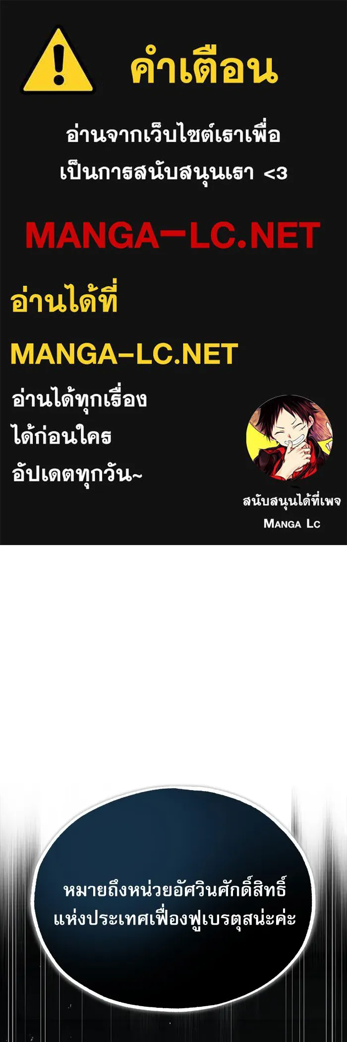 ศาสตราจารย์จำเป็นแห่งอะคาเดมี ตอนที่ 55 รูปที่ 1