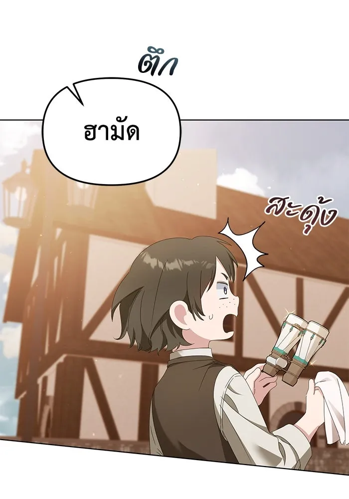 ชีวิตใหม่ในตระกูลมือสังหาร ตอนที่ 63 รูปที่ 53