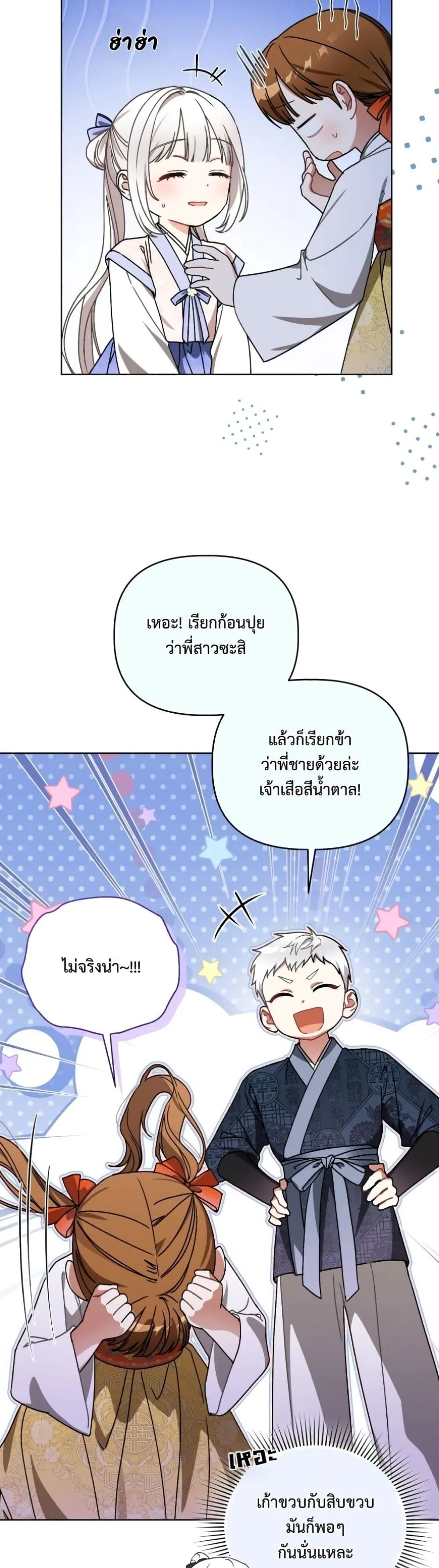 Manga-lc-com อ่านมังงะ อ่านการ์ตูน ออนไลน์ ฟรี The White Tiger Clan Little Fluff ตอนที่ 1 2 3 4 5 6 7 8 9 10 11 12 13 14 ฟรี ไม่มีโฆษณา Manga-lc - อ่าน มังงะ อ่าน การ์ตูน ออนไลน์ อ่านมังงะ ฟรี