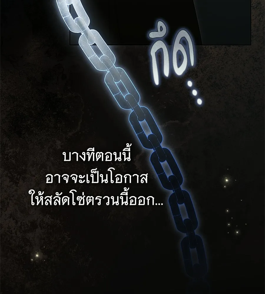 สาว(ลับ)ใช้ของท่านเคานต์ตาบอด ตอนที่ 52 รูปที่ 164