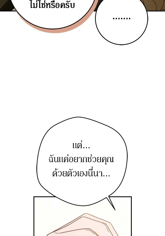 เบื้องหลังรอยยิ้มของเจ้าหญิง ตอนที่ 101 รูปที่ 110