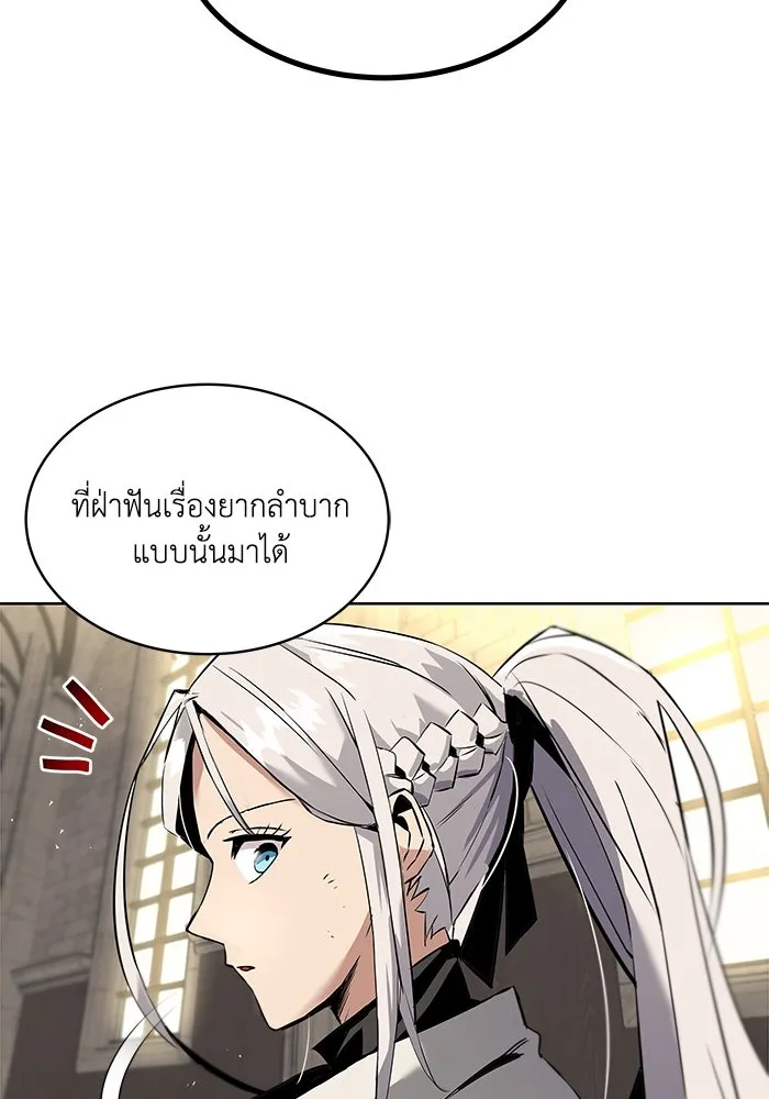 ชีวิตพลิกผันของลอร์ดผู้เกียจคร้าน ตอนที่ 17 หัวใจที่สั่นไหว รูปที่ 53