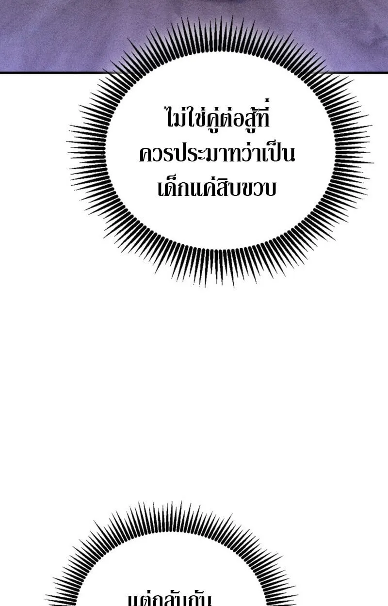 Dukedom_s Legendary Prodigy ยอดอ_จฉร_ยะแห_งตระก_ลดย_ก ตอนที่ ตอนที่ 23 รูปที่ 119