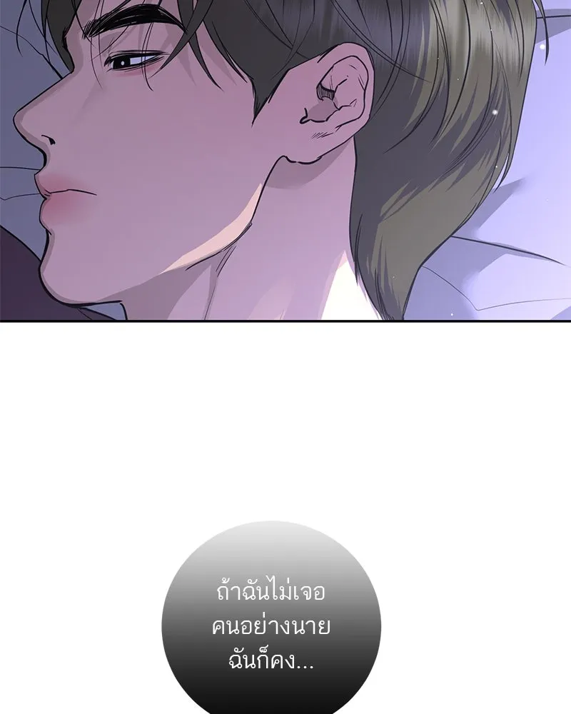 ตำนานเทพธิดาตกสวรรค์ ตอนที่ 84 รูปที่ 5