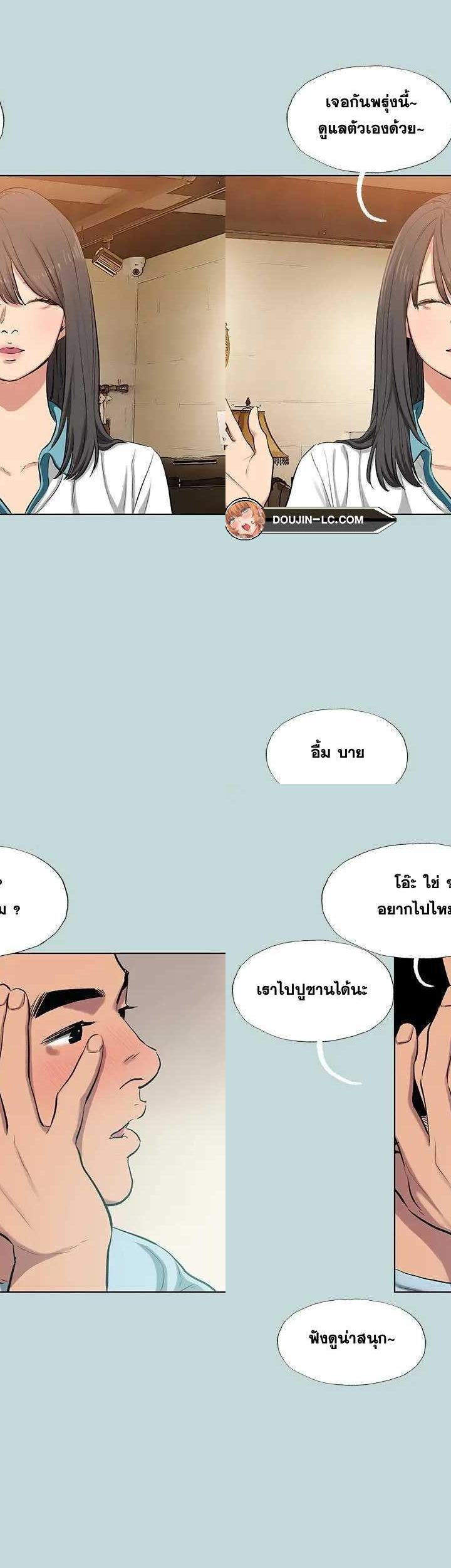 Summer Vacation ตอนที่ 97 24
