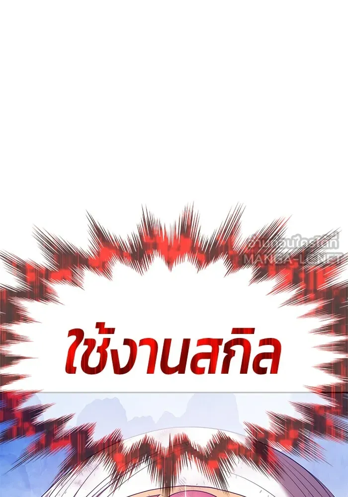 +99 ท่อนไม้พร้อมบวก ตอนที่ 76 รูปที่ 201
