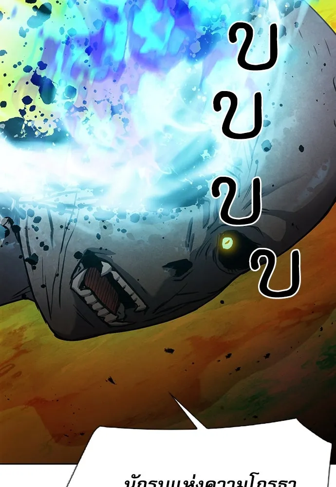 ดรูอิดแห่งสถานีโซล ตอนที่ 91 รูปที่ 112