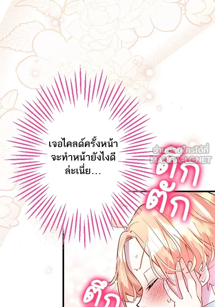 คุณหนูย้อนเวลามาเป็นอัศวิน ตอนที่ 33 รูปที่ 9