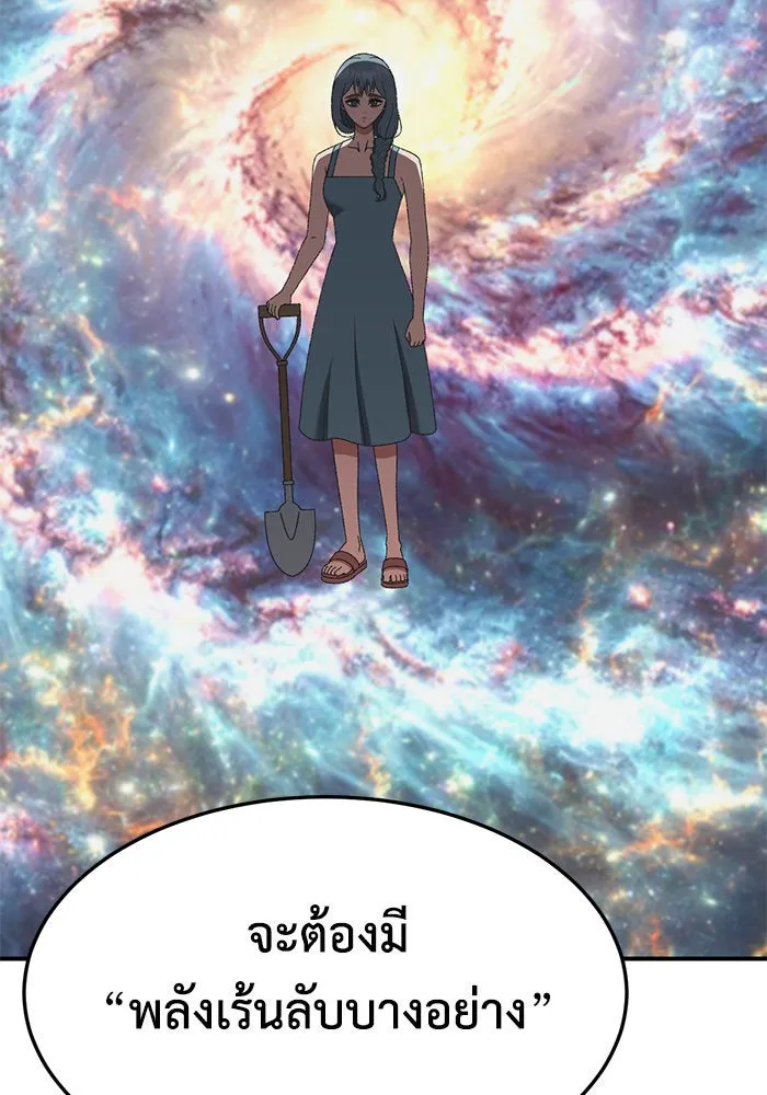 ช่วยเปลี่ยนฉันที ตอนที่ 292. ซีซัน 3 ฮันชิมแอ 8 รูปที่ 124