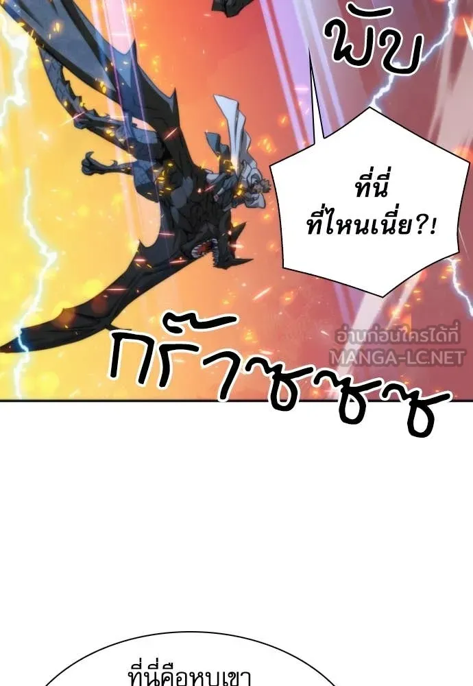 ดรูอิดแห่งสถานีโซล ตอนที่ 200 รูปที่ 4