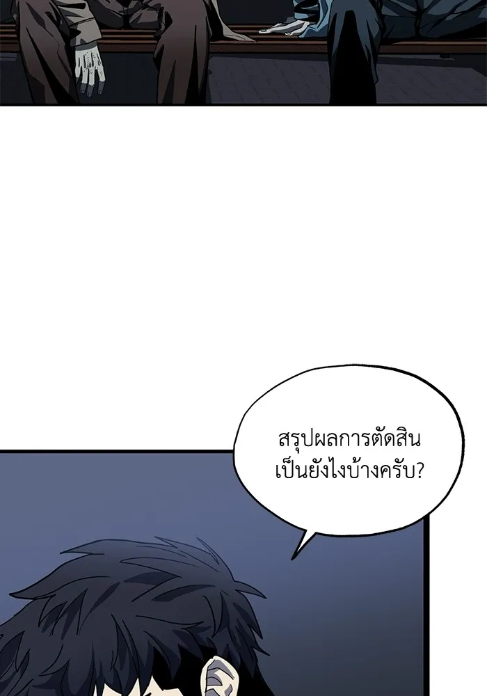 ราชาแห่งอ็อกทากอน ตอนที่ 3 รูปที่ 59