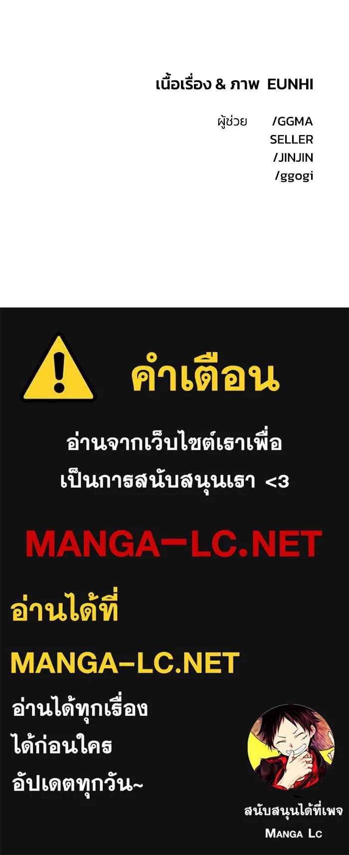 เพื่อนกันมันส์เกิน ตอนที่ 49 รูปที่ 106