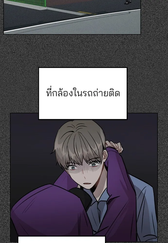 รักผิดแผน ตอนที่ 31 รูปที่ 97