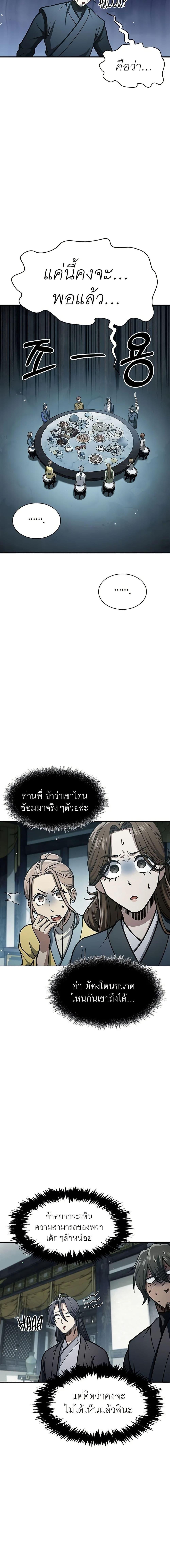 Manga-lc-com อ่านมังงะ อ่านการ์ตูน ออนไลน์ ฟรี Heavenly Grand Archive’s Young Master ตอนที่ 1 2 3 4 5 6 7 8 9 10 11 12 13 14 ฟรี ไม่มีโฆษณา Manga-lc - อ่าน มังงะ อ่าน การ์ตูน ออนไลน์ อ่านมังงะ ฟรี