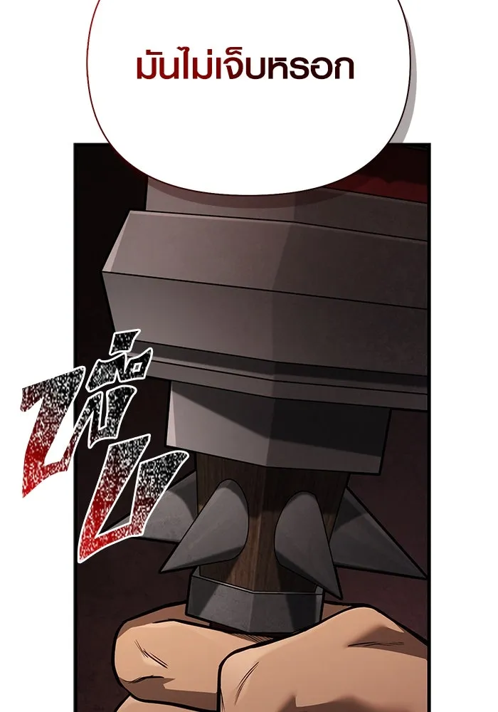 เอาชีวิตรอดในเกมฉบับคนเถื่อน ตอนที่ 124 อารูรู รูปที่ 74