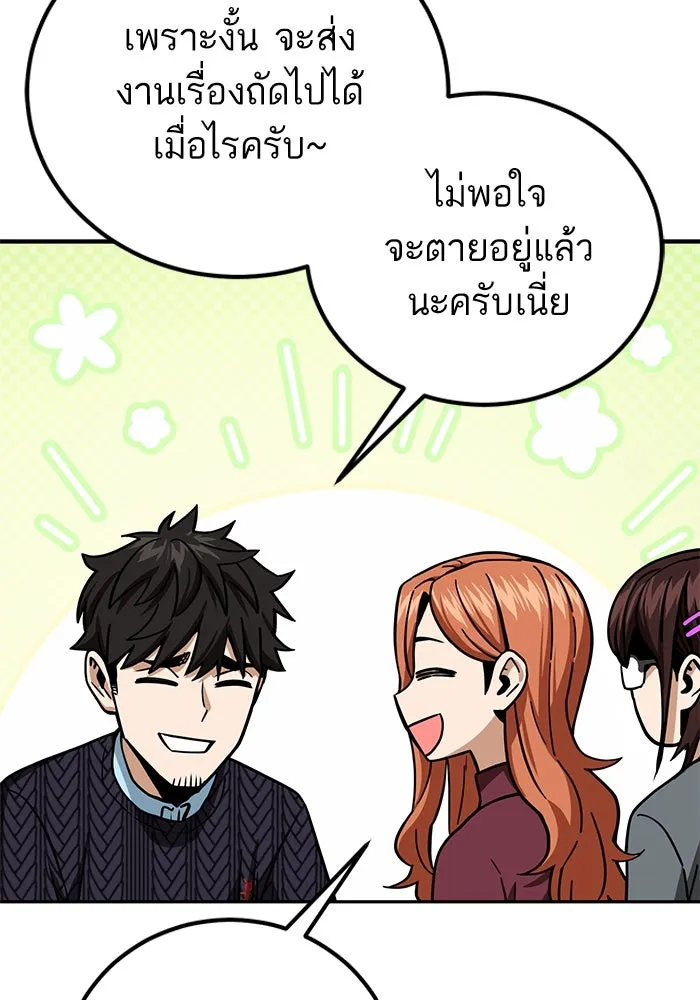 โชคชะตานำพารัก ตอนที่ 94 ยุคทอง รูปที่ 116