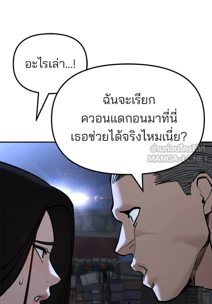 เลวฟาดเลว ตอนที่ 137 รูปที่ 120