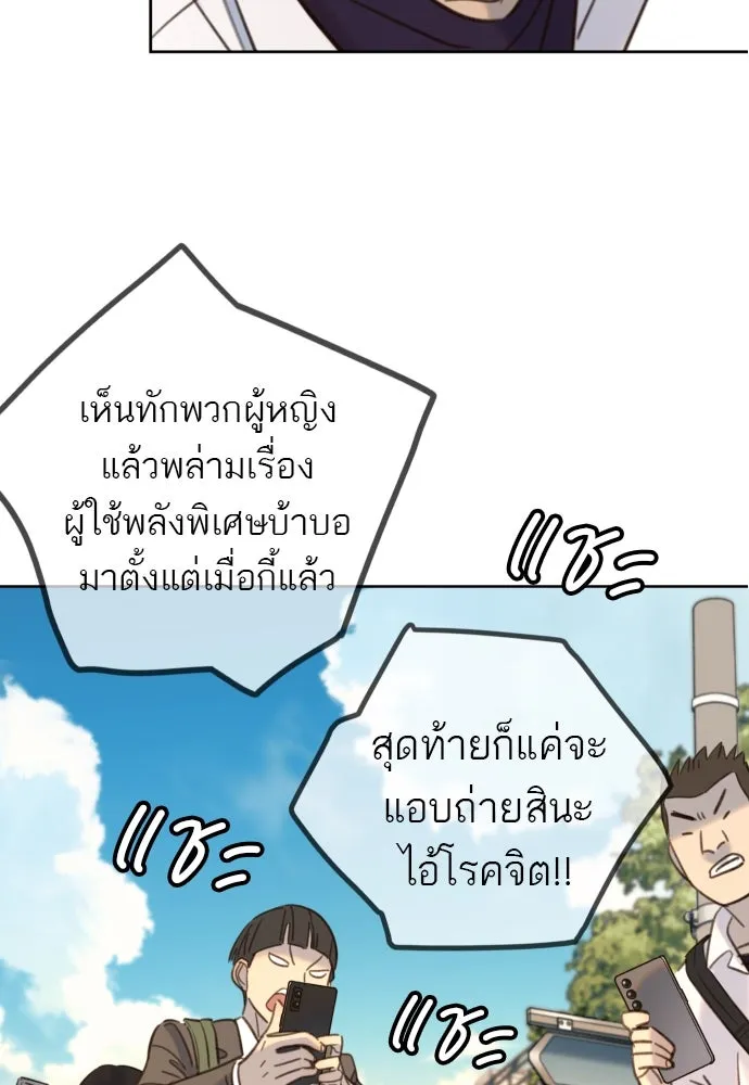 พริบตาเปลี่ยนโลก ตอนที่ 21 รูปที่ 26