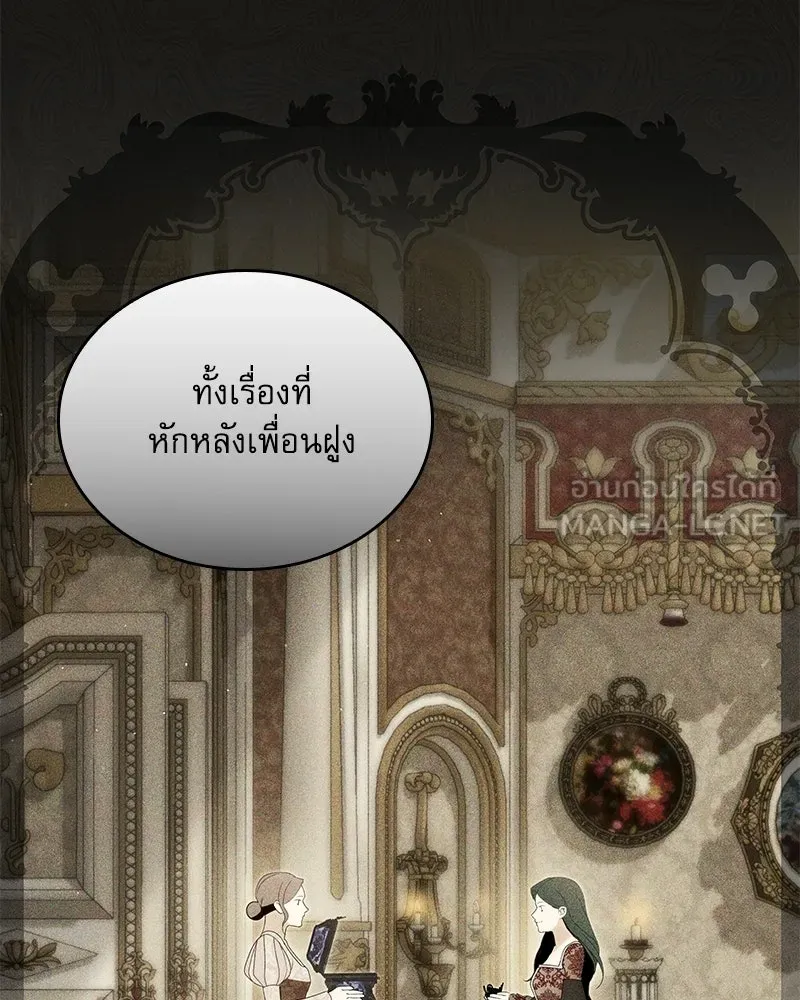 กำราบรักร้ายนายจอมพยศ ตอนที่ 65 รูปที่ 60