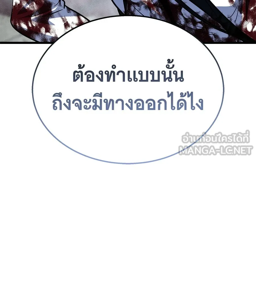 ถึกทนแทงก์แรงก์ C ตอนที่ 39 รูปที่ 114