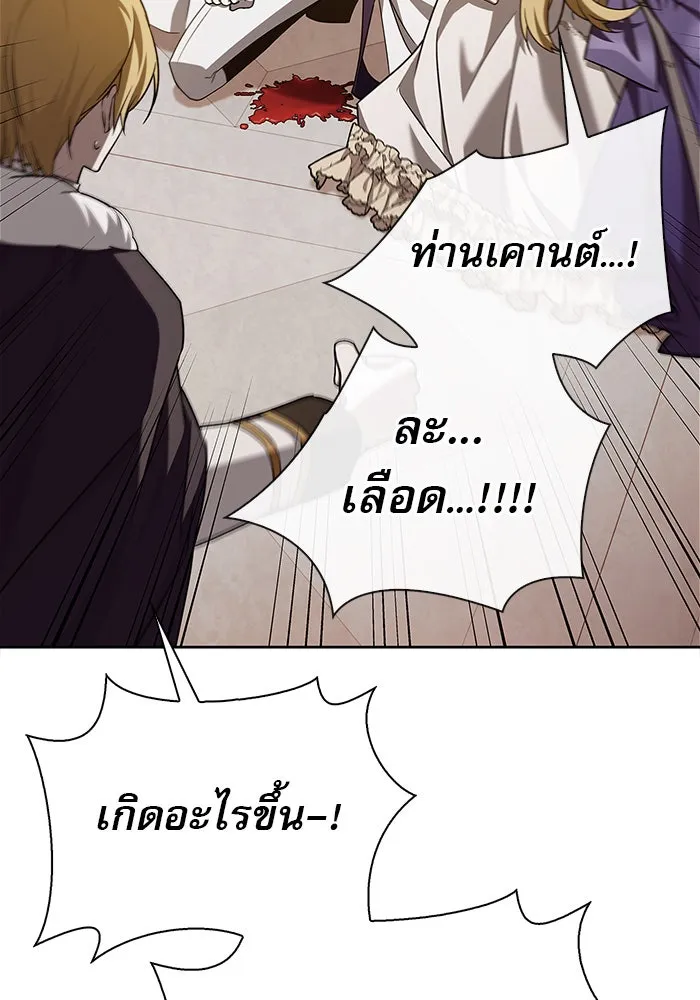 ผมไม่ได้เก่งอย่างที่คิด ตอนที่ 19 รูปที่ 92