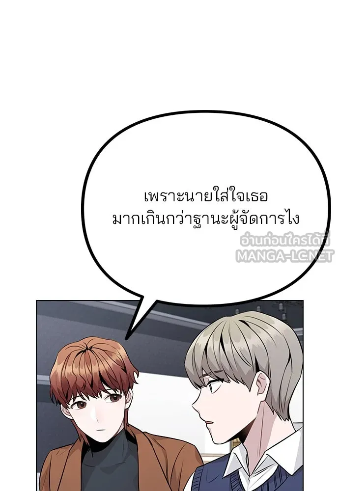 รักผิดแผน ตอนที่ 12 รูปที่ 117