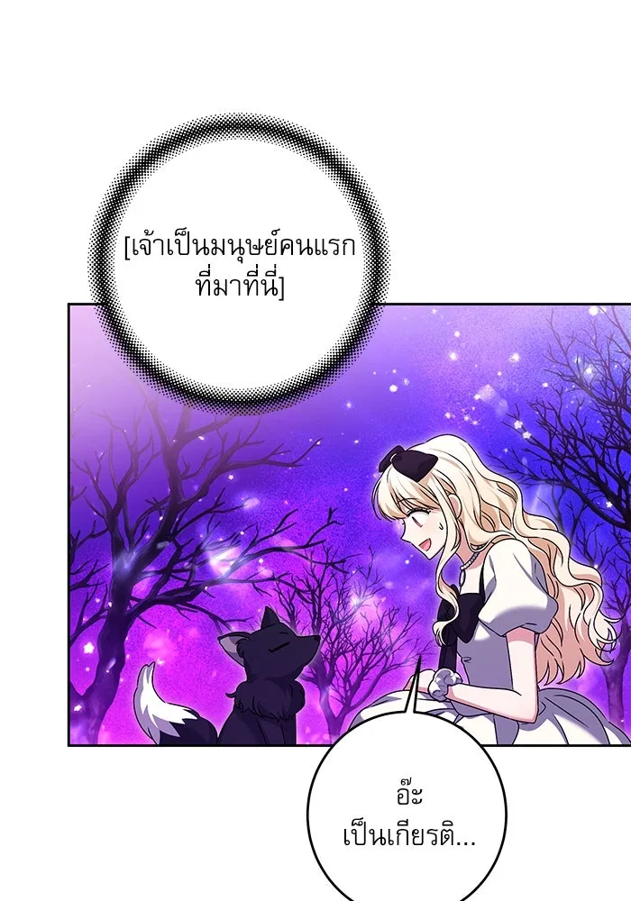 ครอบครัวตัวร้ายปล่อยฉันไปเถอะ ตอนที่ 33 รูปที่ 55
