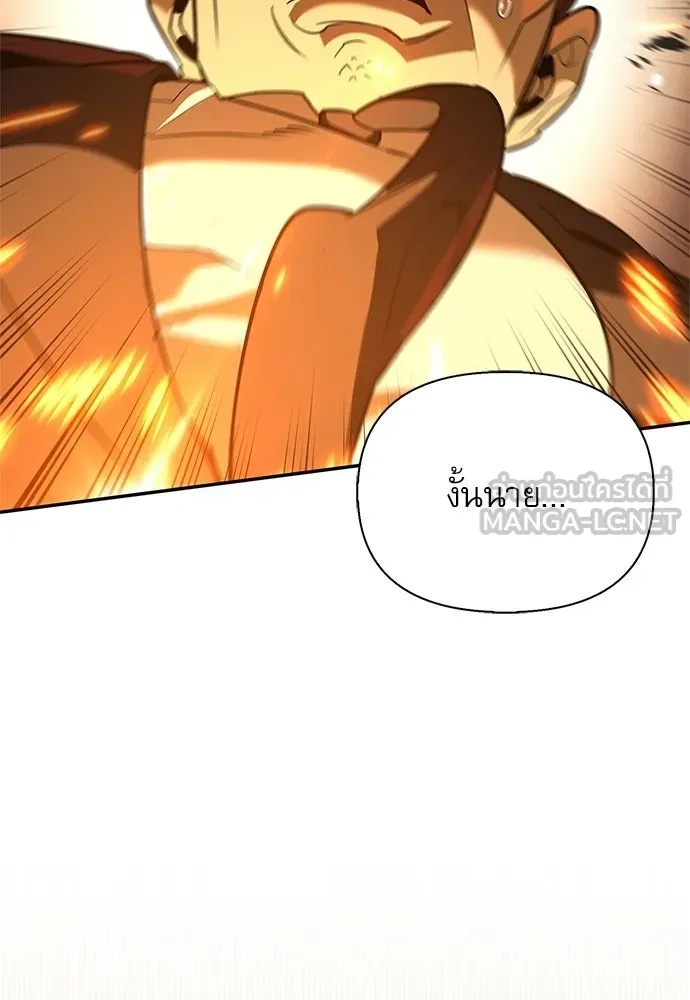 ชีวิตฮีลใจนายฮันเตอร์คลาส S ตอนที่ 39 รูปที่ 147
