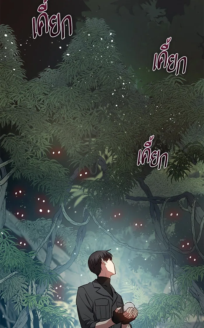 My S-Class Hunters ตอนที่ 50 จิ๊บ (1) รูปที่ 34