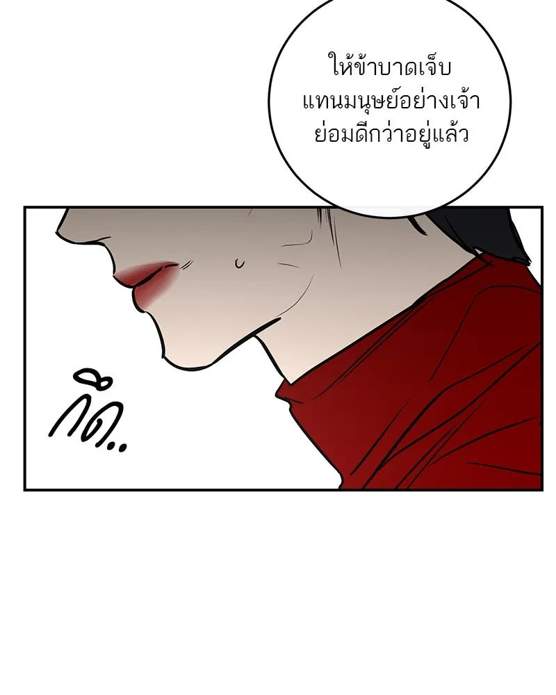 ตำนานเทพธิดาตกสวรรค์ ตอนที่ 17 รูปที่ 31