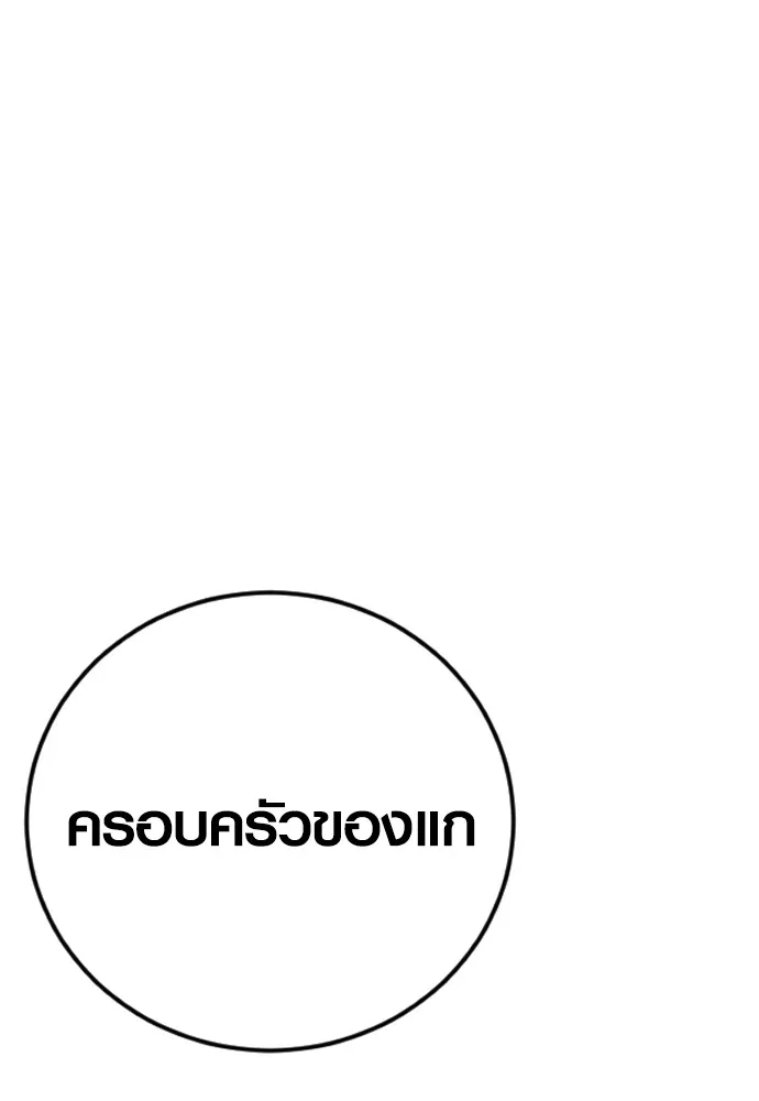 อาชญากรวัยเยาว์ ตอนที่ 61 ความจริง รูปที่ 252