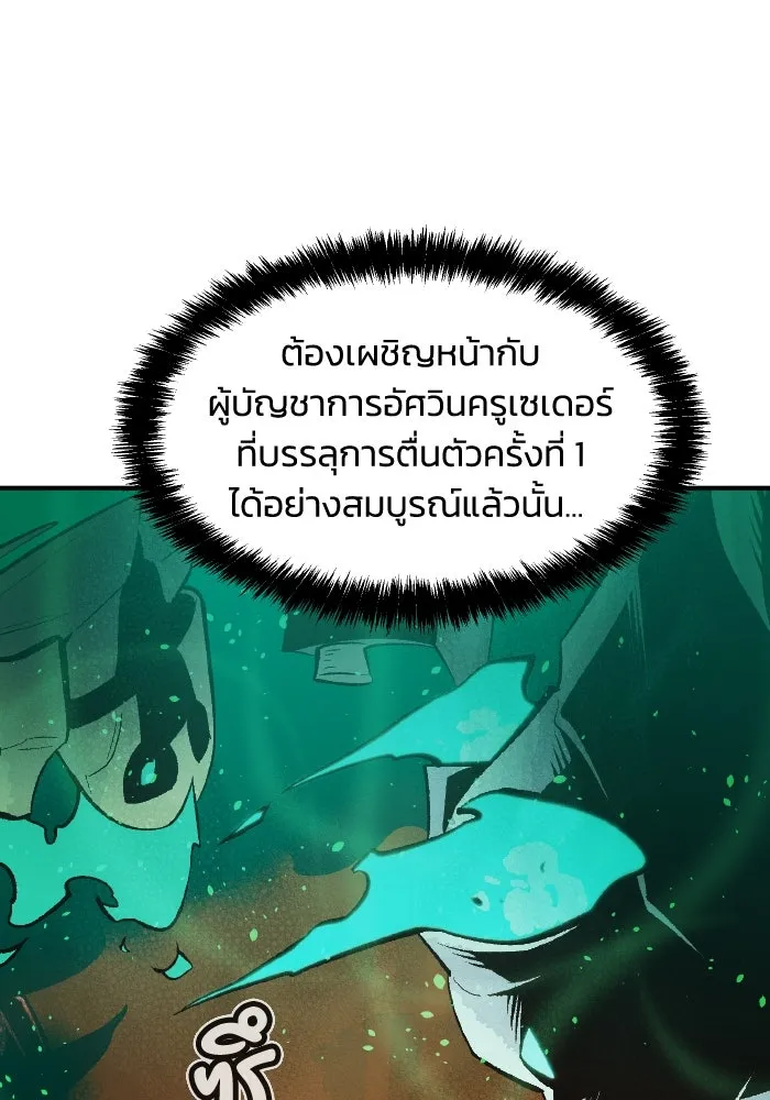 The Lone Necromancer ตอนที่ 100 รูปที่ 137