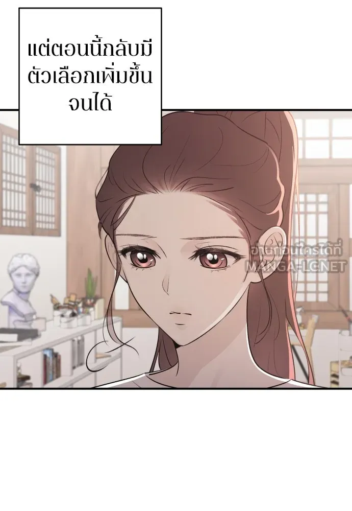 รักไร้ราคา ตอนที่ 5 รูปที่ 15