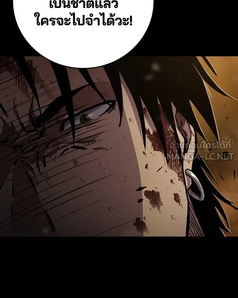 เกาลูน  ซาโรกา ตอนที่ 1 รูปที่ 183