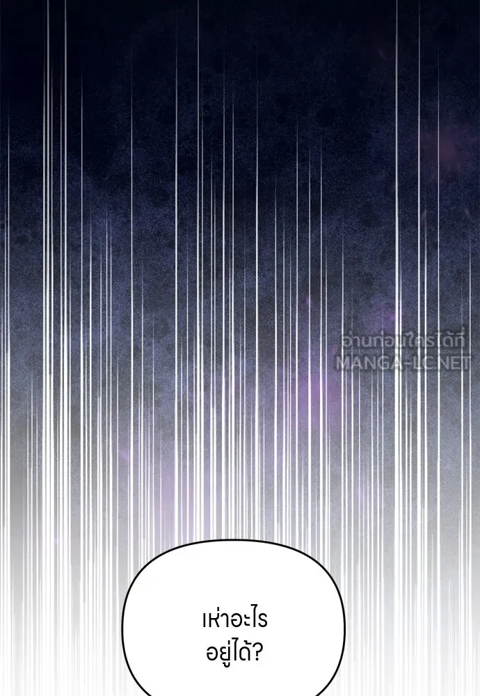 ข้าเนี่ยนะเป็นพระสนม ตอนที่ 65 สิ่งที่หลงเหลือในที่ที่เจ้าอยู รูปที่ 30