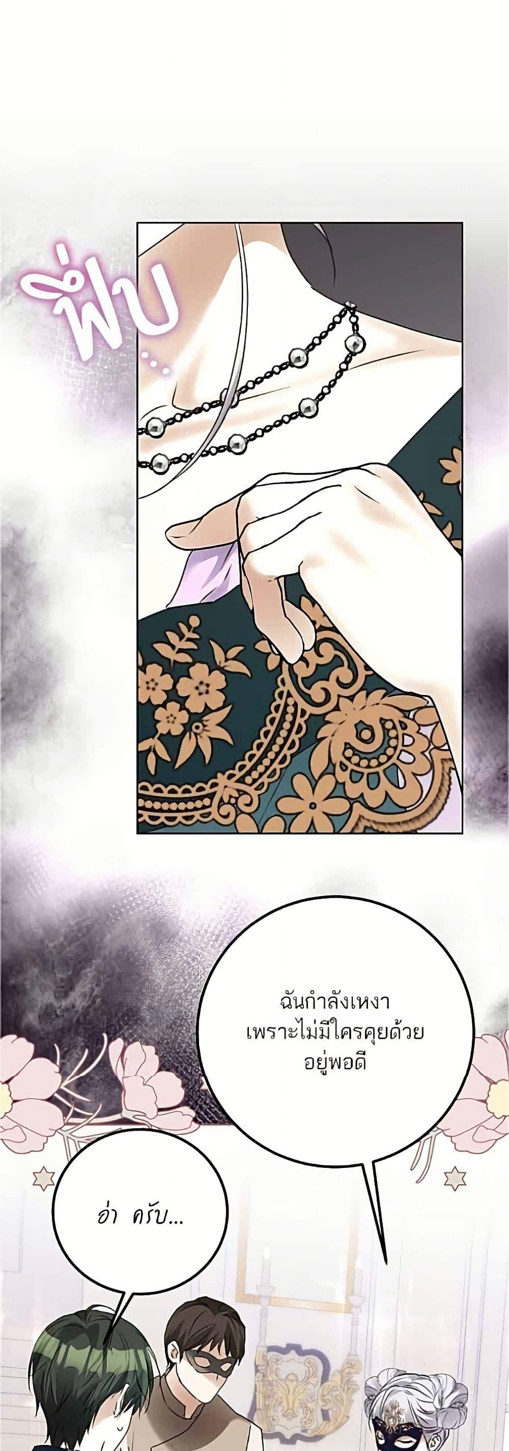 Manga-lc-com อ่านมังงะ อ่านการ์ตูน ออนไลน์ ฟรี Became the Duke’s Male Servant ตอนที่ 1 2 3 4 5 6 7 8 9 10 11 12 13 14 ฟรี ไม่มีโฆษณา Manga-lc - อ่าน มังงะ อ่าน การ์ตูน ออนไลน์ อ่านมังงะ ฟรี