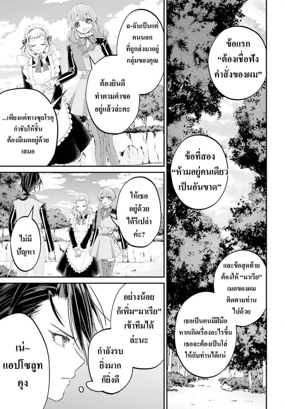 Manga-lc-com อ่านมังงะ อ่านการ์ตูน ออนไลน์ ฟรี That Is Needed for a Villainous Aristocrat ตอนที่ 1 2 3 4 5 6 7 8 9 10 11 12 13 14 ฟรี ไม่มีโฆษณา Manga-lc - อ่าน มังงะ อ่าน การ์ตูน ออนไลน์ อ่านมังงะ ฟรี