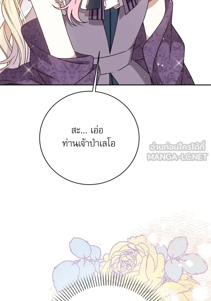 เกิดใหม่คราวนี้ ขอเป็นคนดีดูสักครั้ง ตอนที่ 13 รูปที่ 63