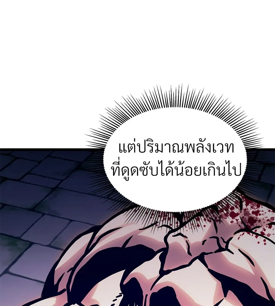 จอมเวทคนเลี้ยงแกะ ตอนที่ 23 รูปที่ 160