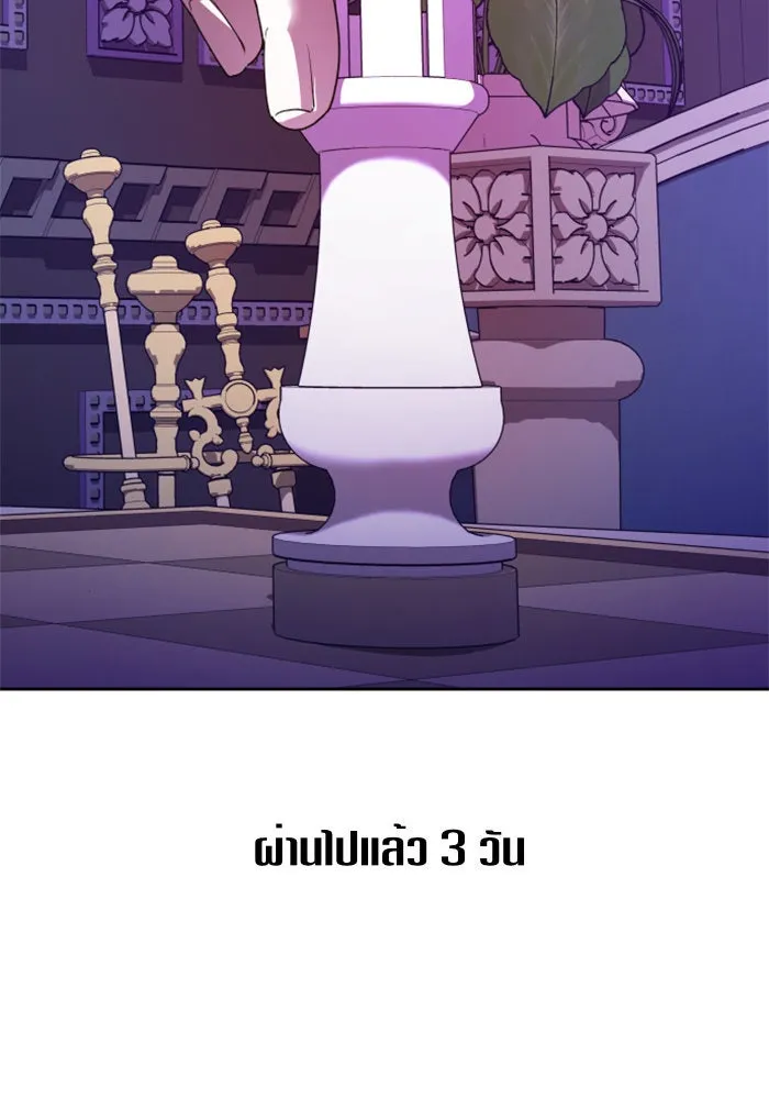 ชิงชีวิตพลิกลิขิตชะตา ตอนที่ 59. ที่พระราชวัง.. ทำไม รูปที่ 23