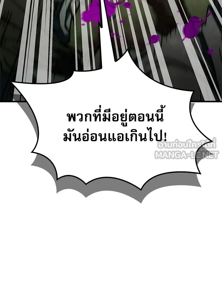 หยุดนะจอมมาร ฮีโร่ล้อมไว้หมดแล้ว ตอนที่ 35 เฮือก จอมมาร!! รูปที่ 48